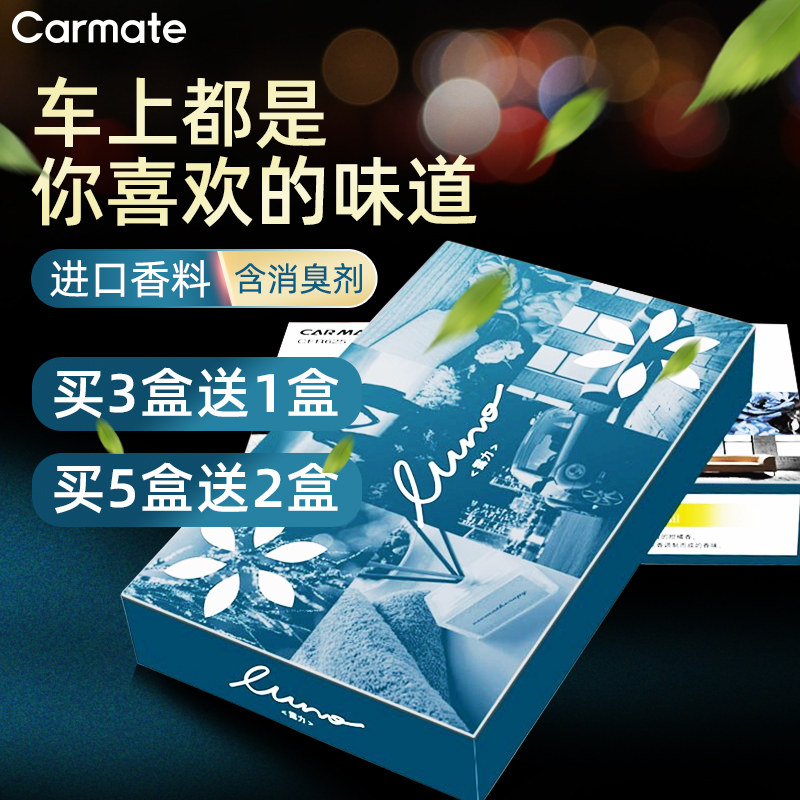 Kuaimeite car perfume car high-grade fragrance car perfume solid aromatherapy car deodorant lasting light fragrance