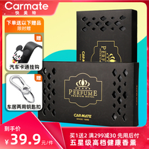 Car perfume Cologne car high-end seat type aromatherapy ornaments international fragrance in car interior fragrance lasting light 2021