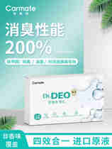 Japan Komete car sterilization air conditioner deodorant new car formaldehyde scavenger new house furniture deodorant household