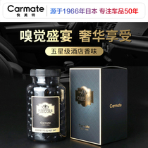 Fast Meite car perfume Seat car aroma car deodorant high-end men and women
