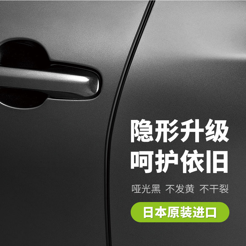 Quick Mete Car Crash Avoidance Adhesive Tape Doors Invisible Protection Black Tech Sedan Door Anti-Scrape Body Anti-Rub Seal