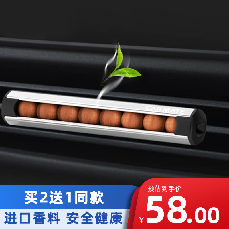 Kuameite car car perfume outlet perfume clip car aromatherapy deodorant decoration solid balm