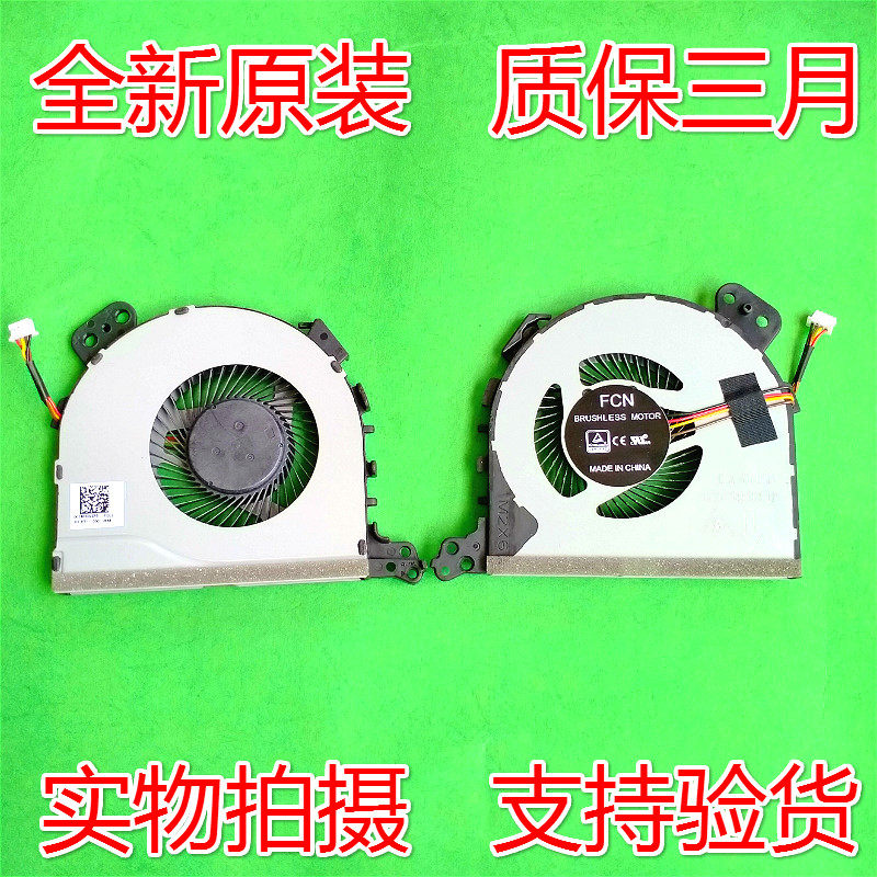 Apply new Lenovo 5000-15 520-15 320-15 320-14 tide 5000 fans