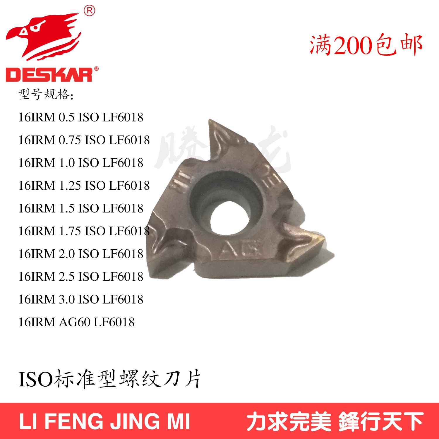 DESKAR Daisy threaded blade 16IRM internal thread series LF6018 Universal material machined stainless steel