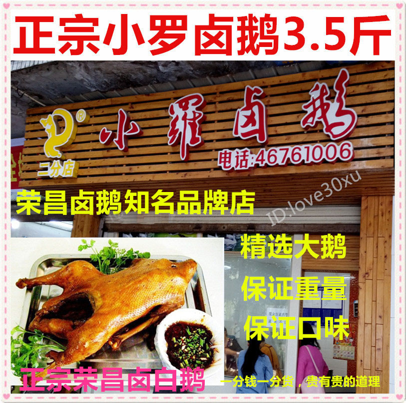 Authentic small Lo Hose Goose Green Goose Meat Class Cooked Goose Meat Cold Dish Chongqing Rongchang Specie Produce Gourmet 3 5 Catty Goose