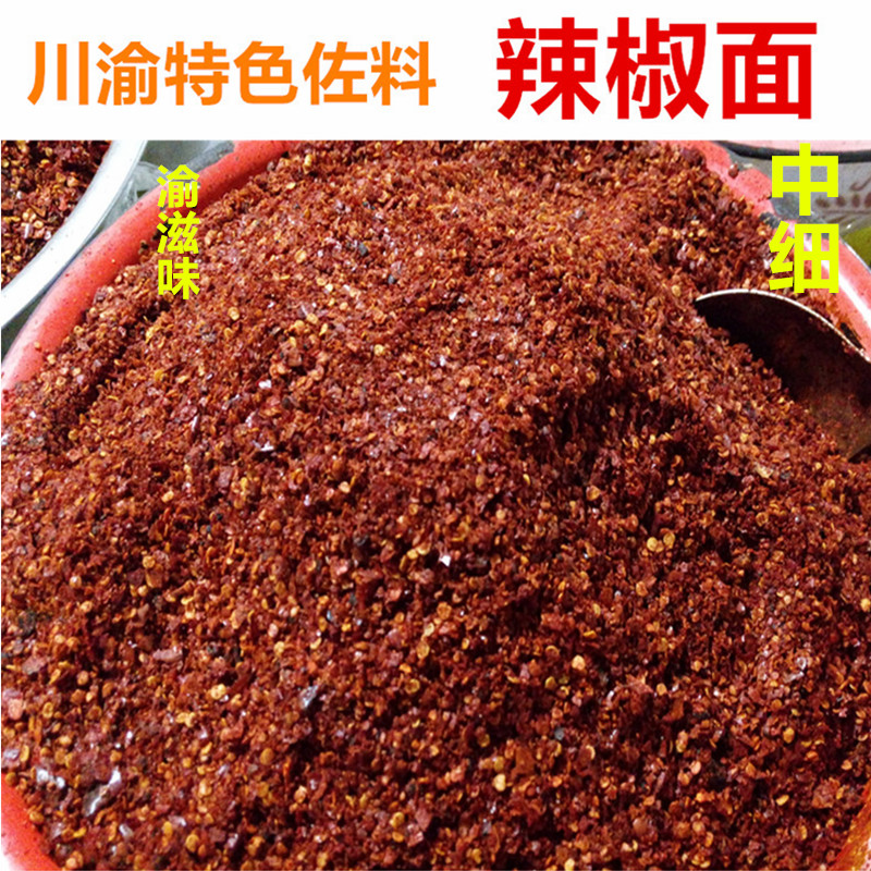 Chongqing Rongchang Sichuan Zoo Pepper Noodles Sea Pepper Powder Seven Star Peppers In Fine Oil Splash Peppery Seasoning 500g