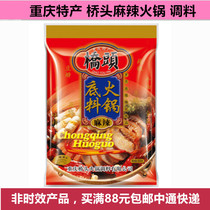 Authentic Chongqing Special Production Bridge Tower Hot Pot Sichuan Old Hot Pot Spicy Hot Pot 200g
