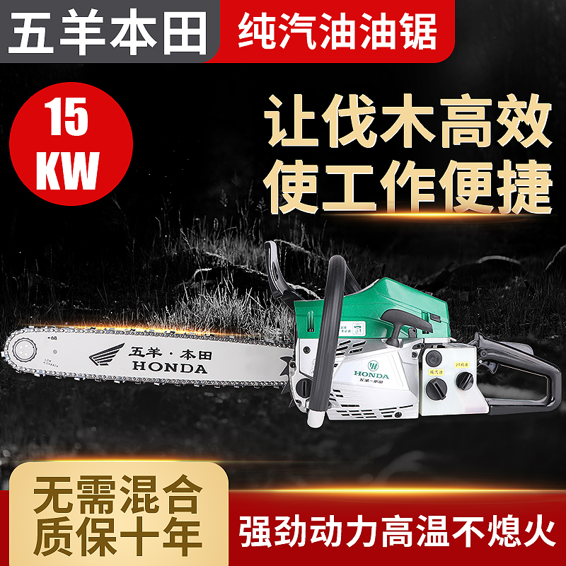 Four-stroke no need to mix pure gasoline chainsaw, high-power, easy-to-start, imported logging saw, tree-cutting machine, portable chainsaw
