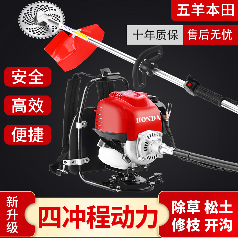 Imported five sheep Honda Four Stroke Backlayer Mower Multi-function Gasoline Opening and Wearing Dressing Machine