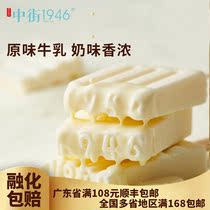 Zhongjie 1946 original milk ice cream Net Red Ice Cream Vanilla chocolate series ice cream cold drink