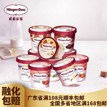 Haagen-Dazs ice cream Belgian chocolate vanilla ice cream 81g box small barrel net red ice cream