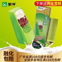 Mengniu Ice Cream Green Mood Condensed Milk Red Bean Boxed ice cream 5 packs Ice cream Ice cream Popsicle cold drink