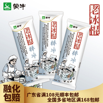 Mengniu Old Popsicle ice cream white sugar ice cream sunsummer popsicle popsicles 5 ice cream whole box batch