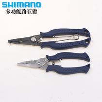 New SHIMANO SHIMANO Luya pliers CT-561P multi-function sea fishing Luya pliers bait hook and ring pliers