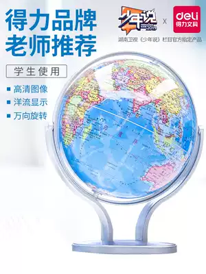 Del Globe students use junior high school students large three-dimensional high-definition primary school students High School High School World Map toys teaching version living room ornaments creative 20cm32 children 3d Universal AR small