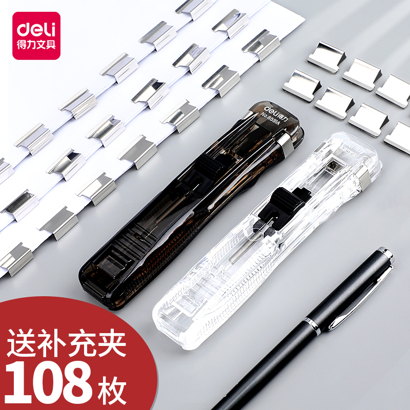 Deli push clip Refill clip Booster roll storage artifact Finishing binder Multi-function clip Office supplies Stationery clip Metal folder Test paper Student with oversized dovetail clip