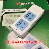 Bulls new wiring board patch panel towing board new national standard power socket GNA02 two-digit wireless