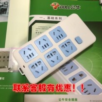 Bulls socket wiring board wiring board wiring board GN-109K six-hole wireless New Product