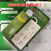 Bulls high-power plug-in air conditioning water heater patch panel GN-B15D wiring board 16A4000W socket new product