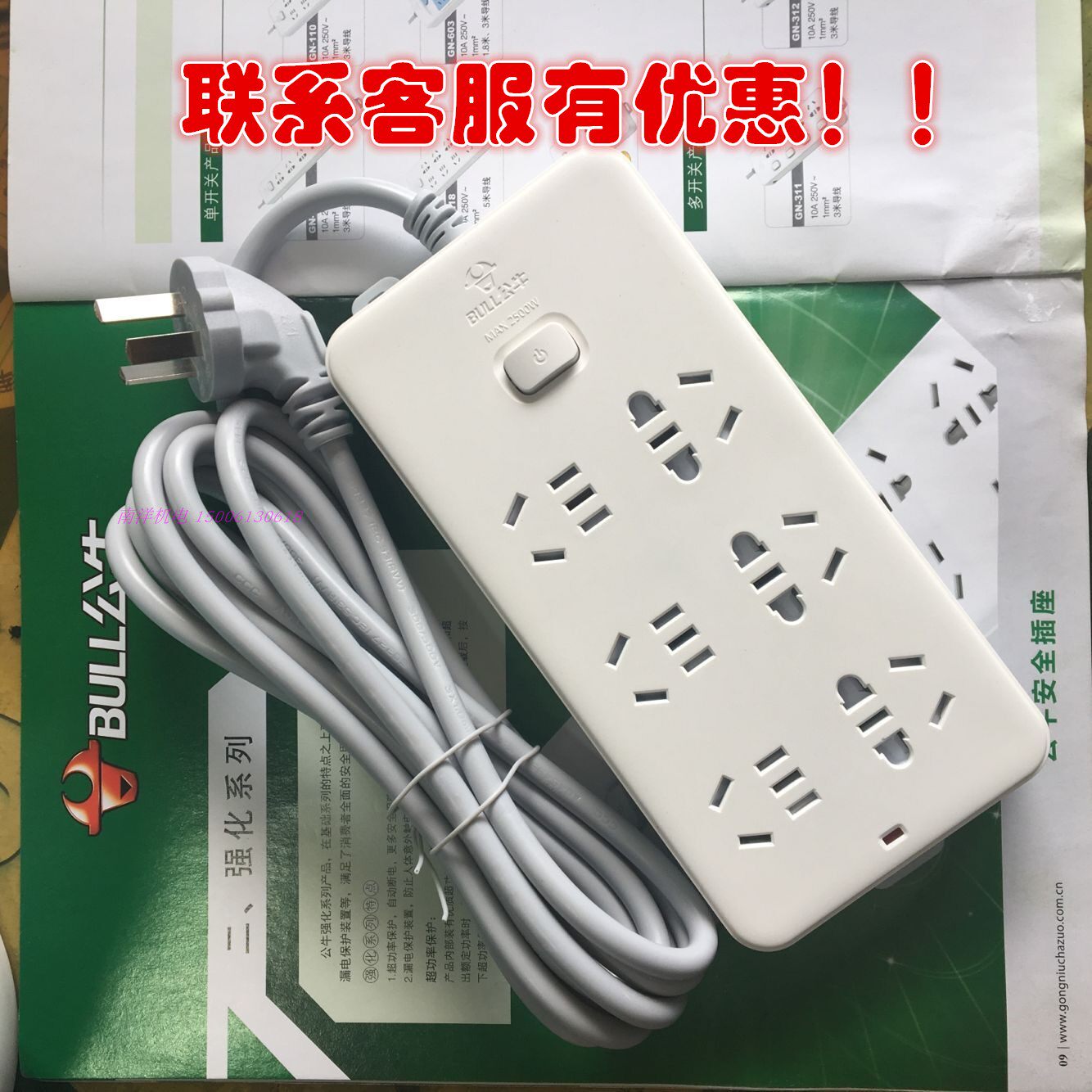 Bull socket wiring board wiring board GN109K plug plug - in multi - use power plug 6 bit new product