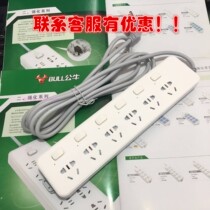 Bull socket super power protection one open and one control independent switch wiring board GN-313 6 bit 3 m new product