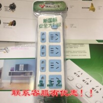 Bull socket wiring board 8-bit cable GN-403 402 need to be assembled wiring plug new product