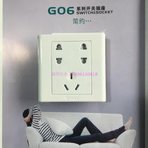 Bull household wall switch socket 86 type 10A seven-hole socket switch panel 7-hole G06Z323 concealed