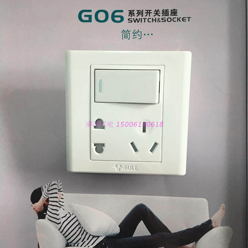Bull 86 wall switch socket 5 hole with switch 10A open five-hole double control switch panel G06E334