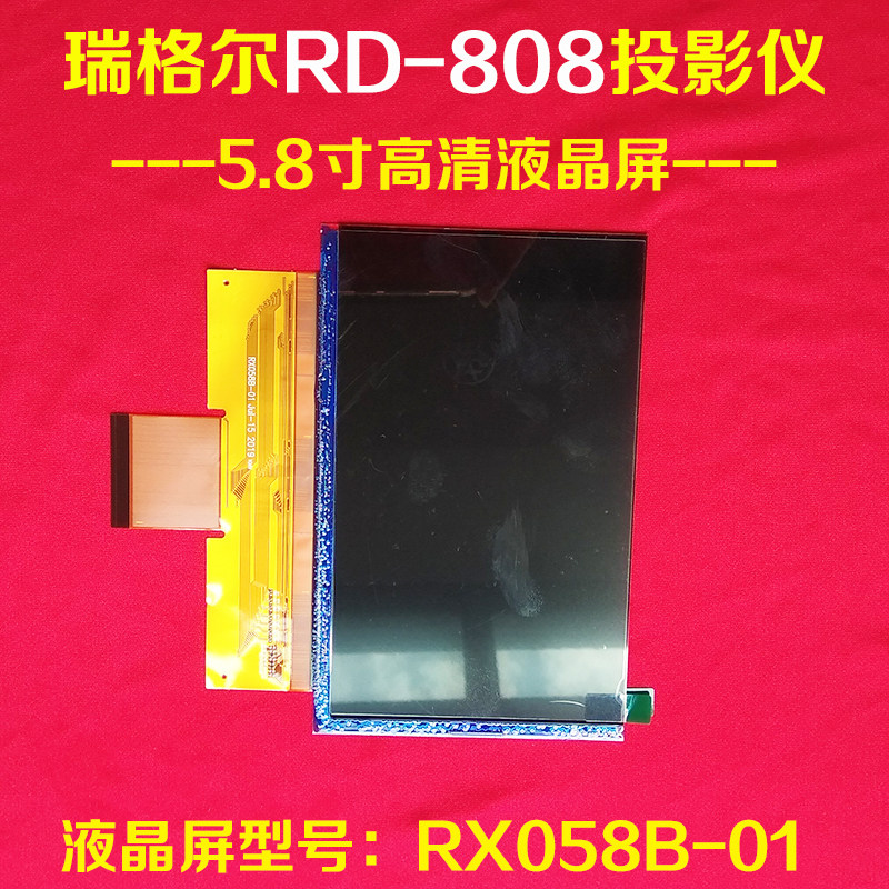 Regel RD806 808 Projector Accessories RD817 818 Projector 5 8 Inch LCD Screen RX058B-01