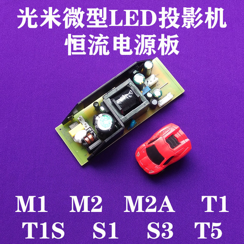 Light Meter M1 M2A Micro LED Projector Universal Power Board T1 T1S T5 S1 Projector Power Board
