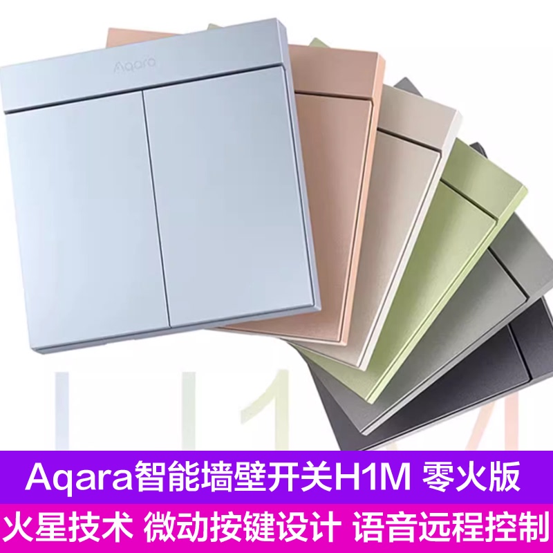 Greenmi Aqara Smart Wall Switch H1M Neutral Wire Version Remote Control Homekit Remote Control Switch Panel Greenmi Aqara Smart Wall Switch H1M Neutral Wire Version Remote Control Homekit Remote Control Switch Panel