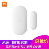 Xiaomi Mi door and window sensor 2 Xiaomi human body temperature and humidity sensor Multi-mode gateway Intelligent flood guard