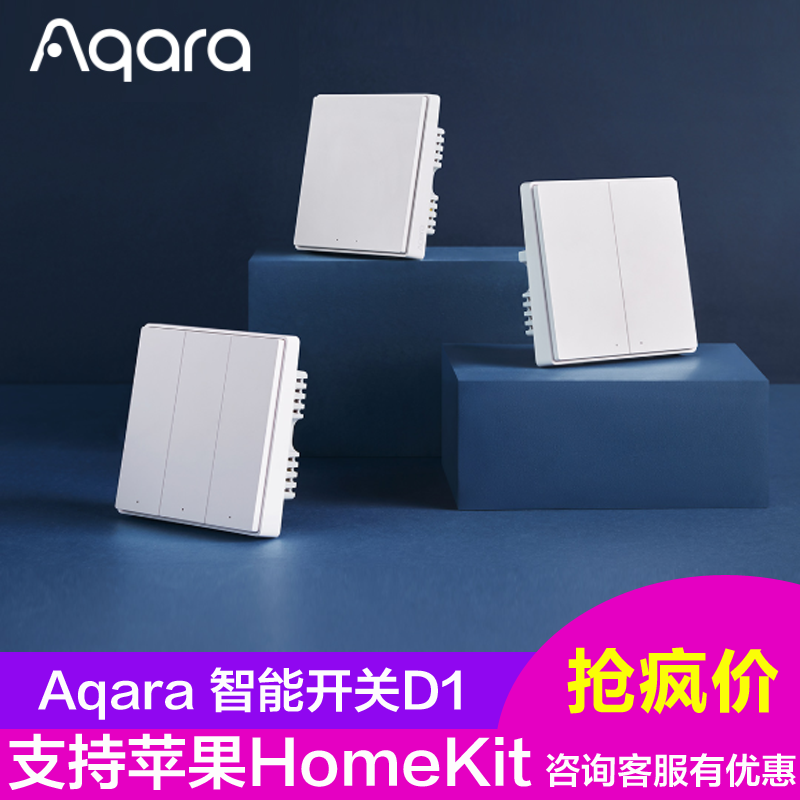 aqara smart wall switch D1 gateway panel Three-key gateway remote control Xiaoai voice control socket