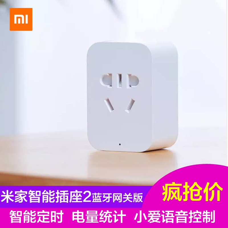 Xiaomi Mijia Smart Socket 2 Bluetooth Gateway Version WiFi Version Xiaoai Voice Power Statistics Remote Control