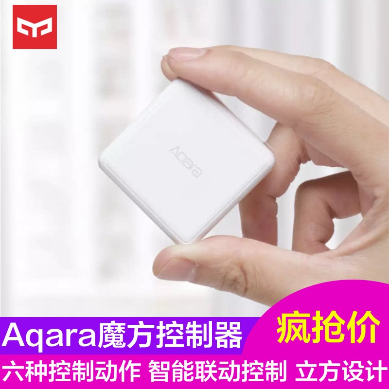 Green rice aqara magic cube controller millet smart home temperature and humidity doors and windows human body sensor water immersion gateway