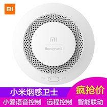 Xiaomi Smoke guard Mijia Home Company Smart wireless fire fire detector Natural gas guard