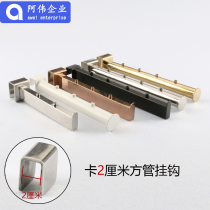 Clothing store wall card 2cm wide square tube hanging clothing hook gold-plated rose gold stainless steel five-bead clothes hook