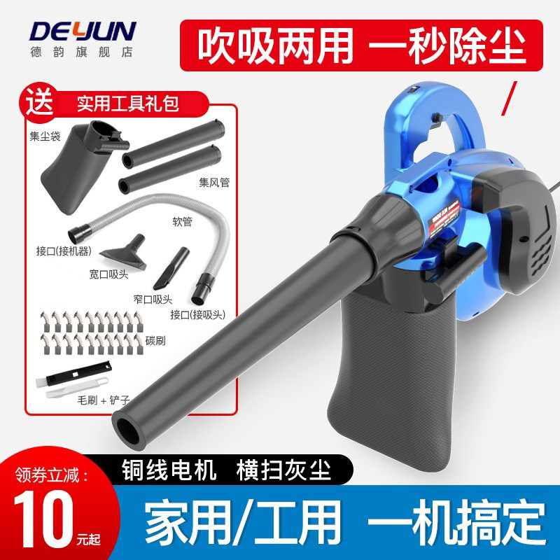 220V Powerful blower blower small household computer dust blower high power industrial blower