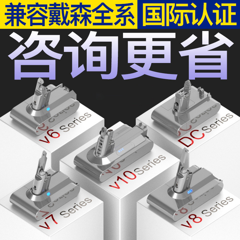 Deyun dyson Dyson vacuum cleaner v6v7v8v10 battery dc62 non-original lithium battery replacement charger