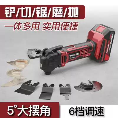 Woodworking tools Daquan Multi-function trimming machine Electric decoration shovel Cutting drilling slotting Rechargeable universal treasure