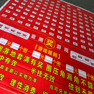 全套套圈套装夜市摆地摊套圈一整套设备定制套圈画布网红套圈画布