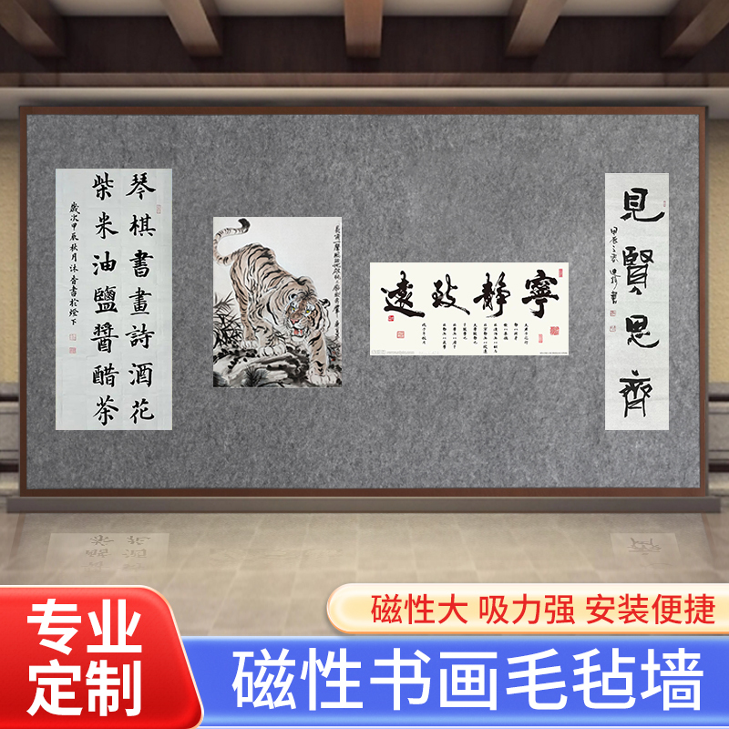 Magnetic Calligraphy and Painting Felt, Magnetic Felt for Calligraphy Display and Teaching, Magnetic Board for Traditional Chinese Painting, Magnetic Felt Wall Sticker