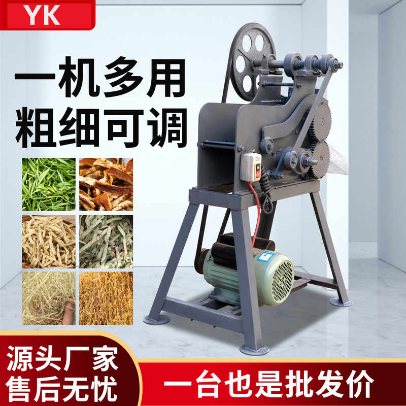 Electric Shredder, Small Multi-Functional Machine for Shredding Leaves, Tangerine Peel, Lotus Leaves, Medicinal Materials, and Tea Leaves, Automatic Shredding with Adjustable Thickness for Home Use Electric Shredder, Small Multi-Functional Machine for Shredding Leaves, Tangerine Peel, Lotus Leaves, Medicinal Materials, and Tea Leaves, Automatic Shredding with Adjustable Thickness for Home Use