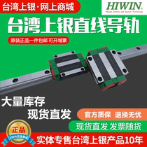 HIWIN Taiwan silver engraving machine special linear guide square slider HGH20CA EGH15 HGW25CC