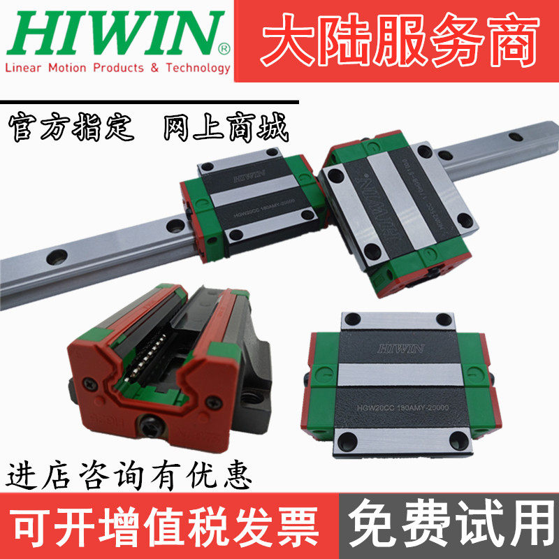 HIWIN Taiwan silver linear guide slider flange engraving machine HG15 20 25 30 35 45CAC