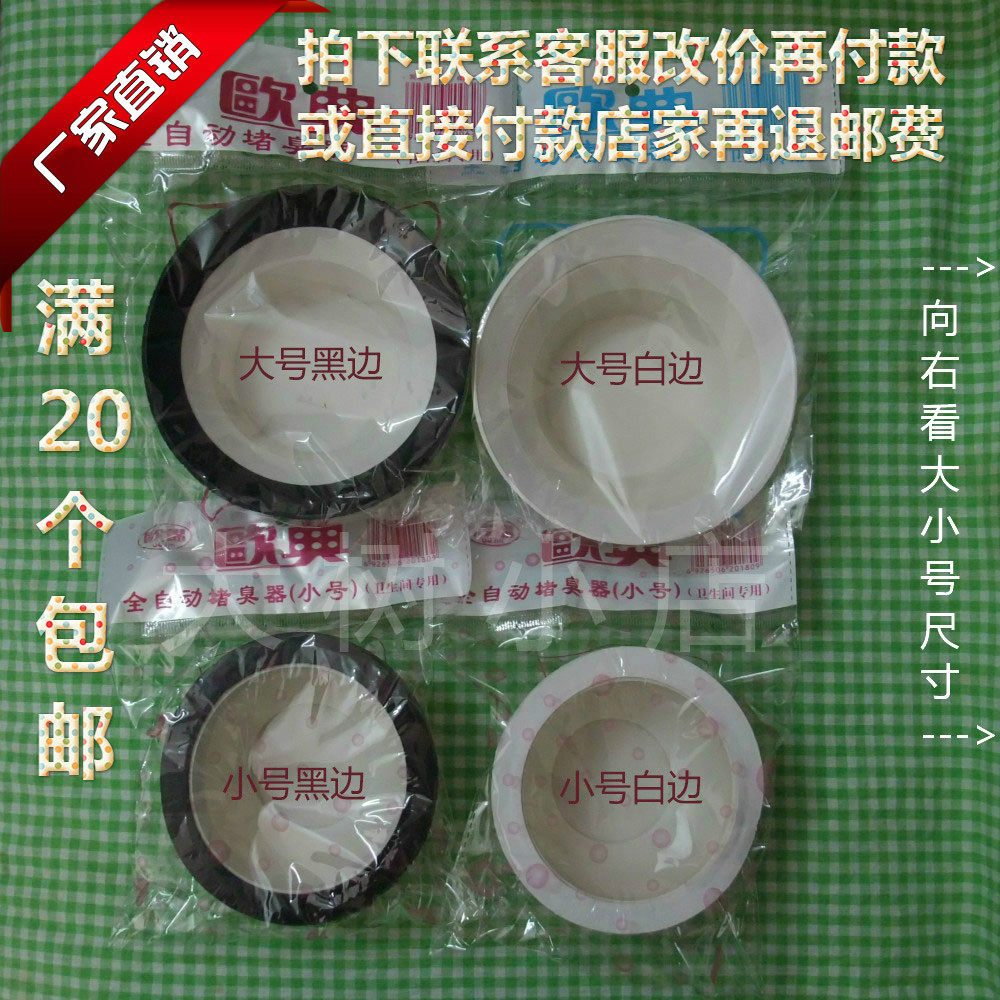 The Euclassic Barrier Deodorant toilet Toilet Squatting toilet squatting toilet Special large number Small number Spot Stench Smelter