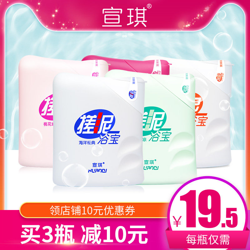 Xuanqi rub mud treasure cream whole body mud bath treasure to mud horn scrub mud artifact male and female universal shower gel