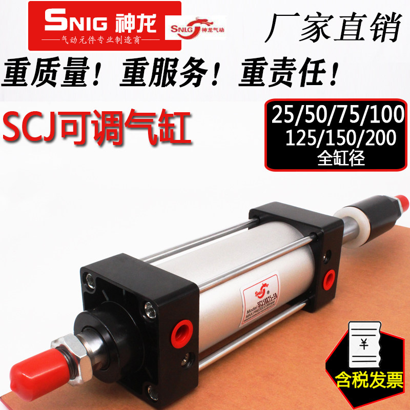 Cylinder adjustable stroke Pneumatic SCJ32 40 50 63 80 100 X25X50X75X100X125 Shenlong