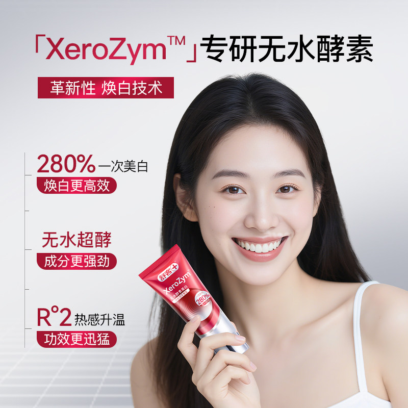 [Shiitake Super New Year Festival]Shuke Waterless Enzyme High-End Whitening Toothpaste Active Heat Sensing-Db