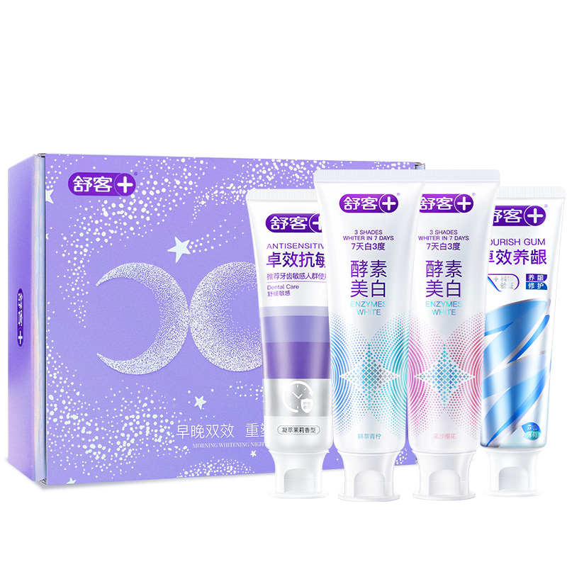 圣诞礼盒舒客酵素美白牙膏肖战同款去黄提亮清新减臭护龈抗敏正品